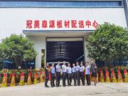 又添新店 冠美森源湖南省衡阳分公司隆重开业