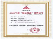 共享品牌建设成果，共谋品牌发展未来！