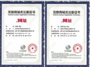 桥牌木业喜提互联网域名注册证书，迎来品牌“.网址”中文域名时代！