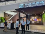 自然本真，无懈可击，中林装饰纸强势亮相广州建博会
