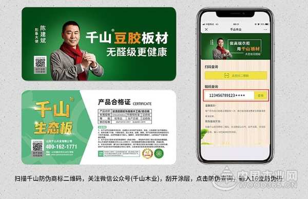 千山板材骗局频现，众多假冒品牌被查获！