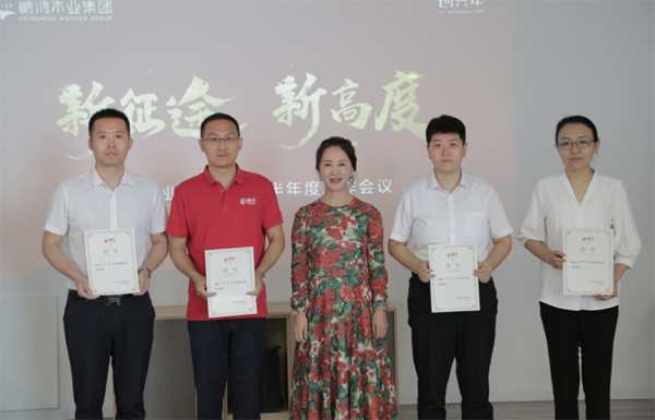 多元化增长的新高度——鹏鸿木业集团半年度工作会议再续新征途