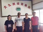 南宁兴宁区领导班子走访调研广西大九洲投资集团