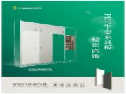 有了这个板材，装修轻松了不少