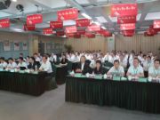 千年舟集团召开2021半年度总结规划表彰大会
