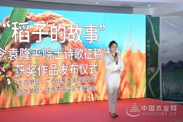 “稻子的故事”壮象集团纪念袁隆平诗歌大赛圆满落幕