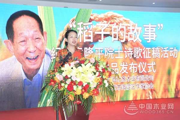 “稻子的故事”壮象集团纪念袁隆平诗歌大赛圆满落幕