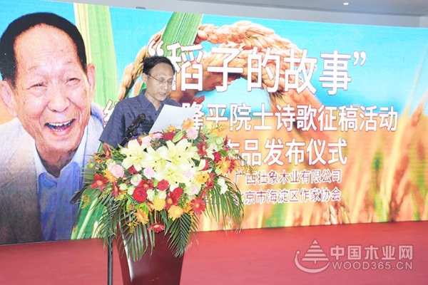 “稻子的故事”壮象集团纪念袁隆平诗歌大赛圆满落幕