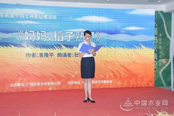 “稻子的故事”壮象集团纪念袁隆平诗歌大赛圆满落幕