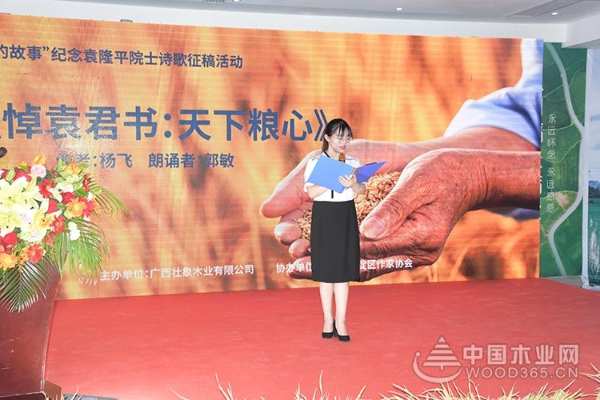 “稻子的故事”壮象集团纪念袁隆平诗歌大赛圆满落幕