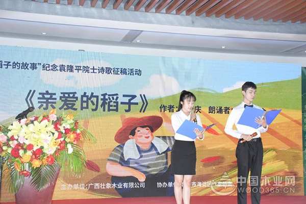 “稻子的故事”壮象集团纪念袁隆平诗歌大赛圆满落幕