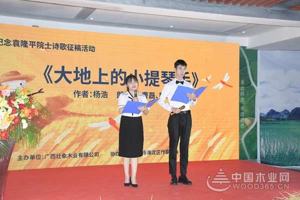 “稻子的故事”壮象集团纪念袁隆平诗歌大赛圆满落幕