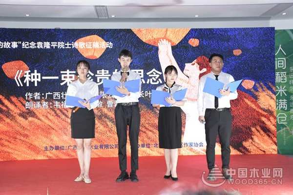 “稻子的故事”壮象集团纪念袁隆平诗歌大赛圆满落幕