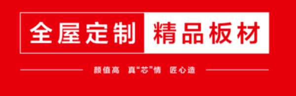 “每一点，都更好一点”，家具板材选Ta就足够了