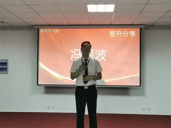 行远自迩，踔厉奋发丨福庆家居6月总结会议圆满召开！