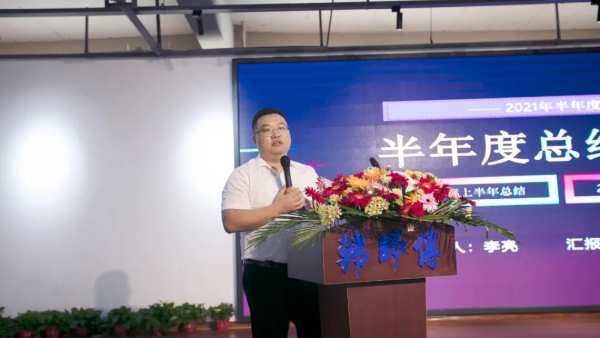 新战略 新蓝图 新跨越 | 韩师傅集成家居2021年半年度总结暨表彰大会圆满结束！