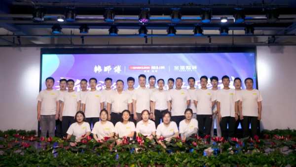 新战略 新蓝图 新跨越 | 韩师傅集成家居2021年半年度总结暨表彰大会圆满结束！