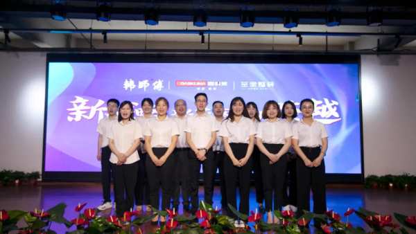 新战略 新蓝图 新跨越 | 韩师傅集成家居2021年半年度总结暨表彰大会圆满结束！