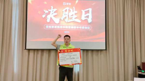 荣耀启程丨雪宝华南营销部下半年业绩冲刺启动会成功举办