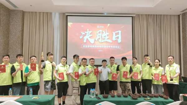 荣耀启程丨雪宝华南营销部下半年业绩冲刺启动会成功举办