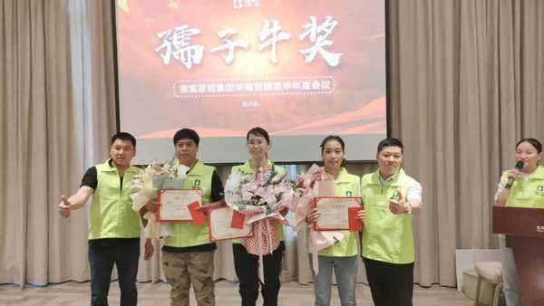 荣耀启程丨雪宝华南营销部下半年业绩冲刺启动会成功举办