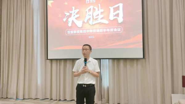 荣耀启程丨雪宝华南营销部下半年业绩冲刺启动会成功举办