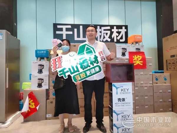 人气爆棚，放肆嗨购！千山板材巨野店厂家驻店活动圆满收官！