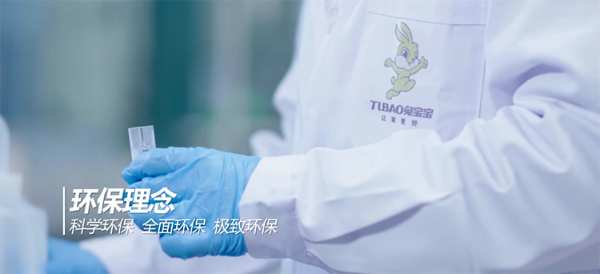 因为环保+服务，所以我选兔宝宝