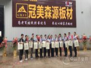 战略部署再下一城 冠美森源武汉分公司正式成立