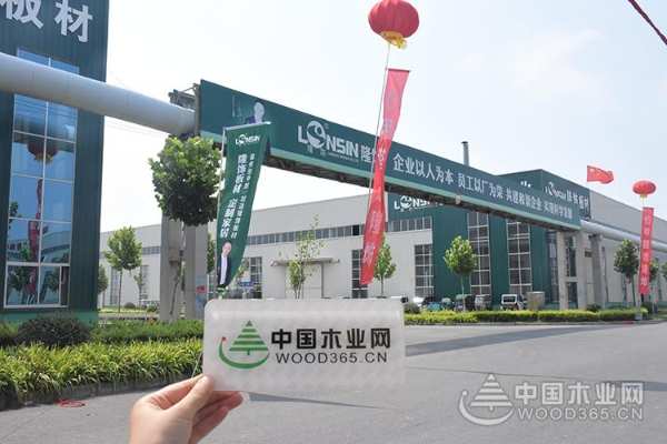 “凝心聚力 再创辉煌”2021年度隆饰品牌大商论坛交流会圆满落幕