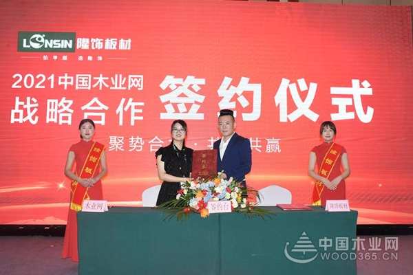 “凝心聚力 再创辉煌”2021年度隆饰品牌大商论坛交流会圆满落幕
