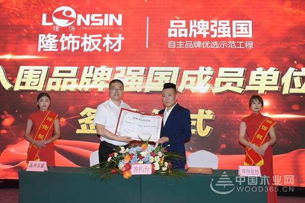 “凝心聚力 再创辉煌”2021年度隆饰品牌大商论坛交流会圆满落幕
