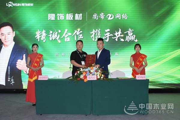 “凝心聚力 再创辉煌”2021年度隆饰品牌大商论坛交流会圆满落幕