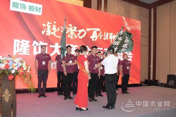“凝心聚力 再创辉煌”2021年度隆饰品牌大商论坛交流会圆满落幕