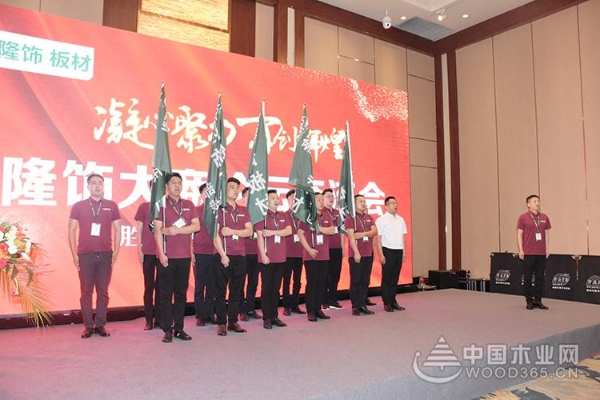 “凝心聚力 再创辉煌”2021年度隆饰品牌大商论坛交流会圆满落幕