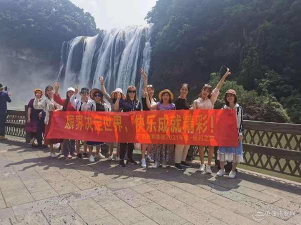 眼界决定世界 快乐成就精彩 伟新集团员工年度旅游圆满结束