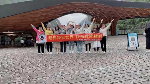 眼界决定世界 快乐成就精彩 伟新集团员工年度旅游圆满结束