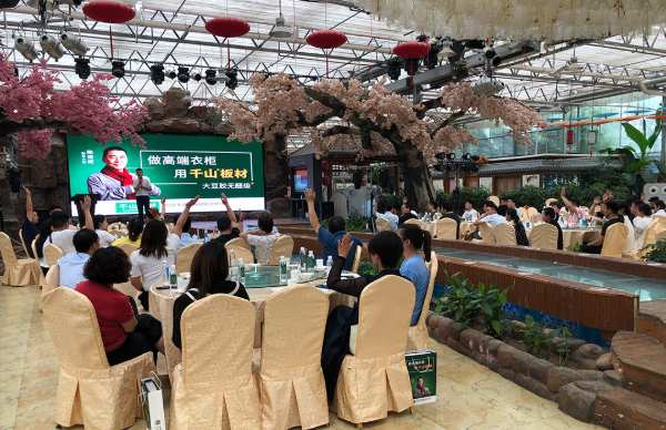 扬起风帆 共进远航 2021年度千山板材河南省经销商大会成功举办