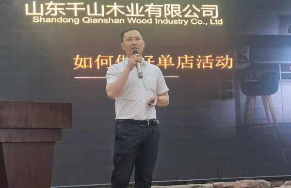 扬起风帆 共进远航 2021年度千山板材河南省经销商大会成功举办