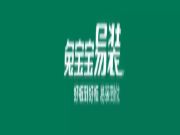 兔宝宝易装，提升家居品质