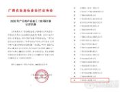 载誉前行，壮象荣膺“2020年广西农产品加工100强企业”！