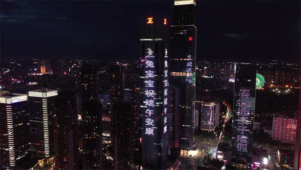 端午“粽”飘香，仲夏一深情 兔宝宝为您点亮幸福家
