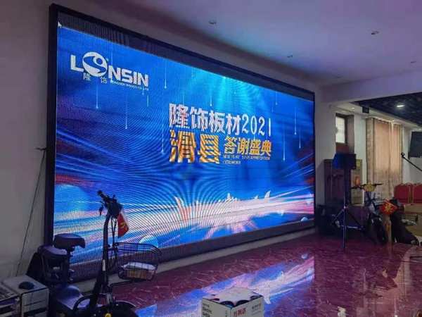 热烈祝贺隆饰板材河南滑县客户答谢会圆满成功