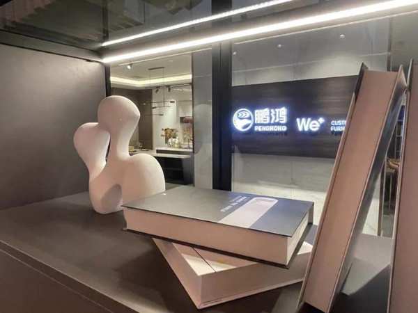 新店速递 | 鹏鸿We+体验馆亮相烟台，定制生活美学