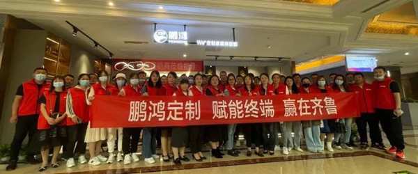 新店速递 | 鹏鸿We+体验馆亮相烟台，定制生活美学