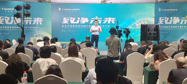 致“净”未来，兔宝宝健康家居环保升级发布会圆满结束
