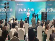 致“净”未来，兔宝宝健康家居环保升级发布会圆满结束