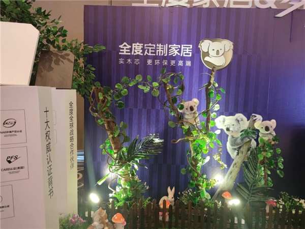打造无醛0压房｜全度家居&梦百合战略合作签约仪式圆满成功！