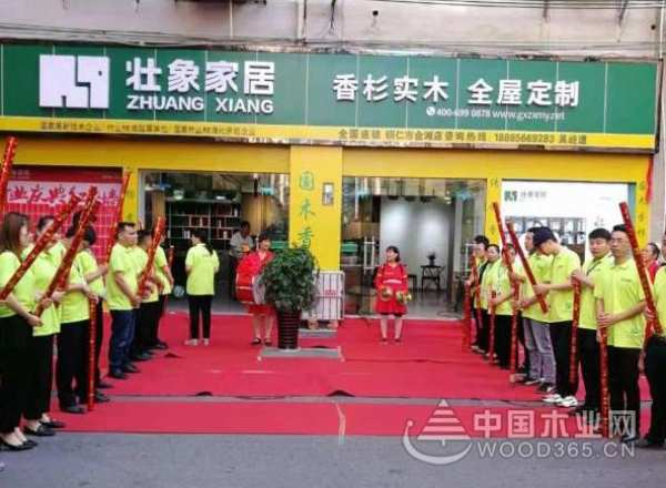 再添新店！贵州省铜仁市壮象家居金滩店盛大开业
