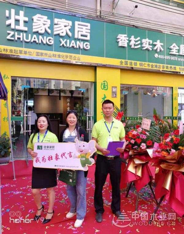 再添新店！贵州省铜仁市壮象家居金滩店盛大开业